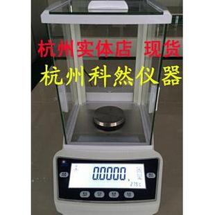 上海浦春万分之一Qs认证FA1004FA2004电子分析天平0.1mg0.0001g