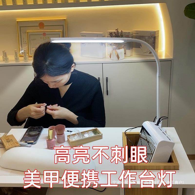 美甲灯照明灯美睫便携上门工作补光阅读护眼美甲店桌面台灯