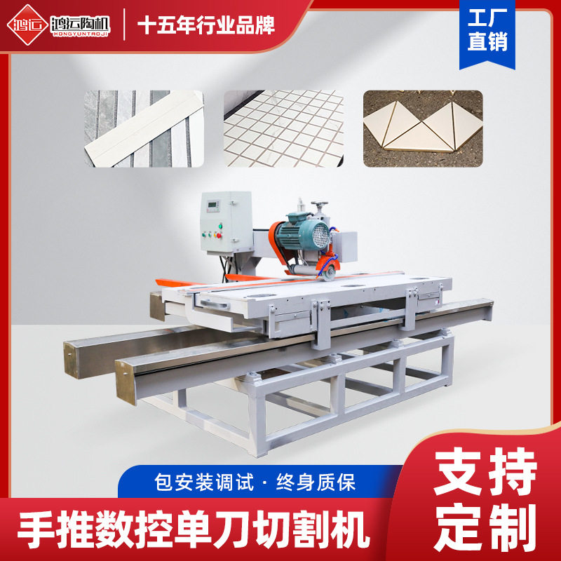 鸿运1800型数控岩板瓷砖切割机