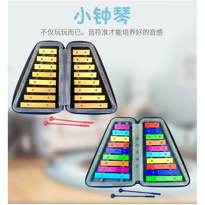 奥尔夫儿童打击乐器双排16音小钟琴19音敲琴铝板琴小学幼儿园