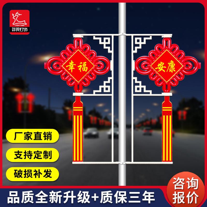 户外太阳能路灯杆led发光中国结灯具亚克力福字太阳能中国结彩灯