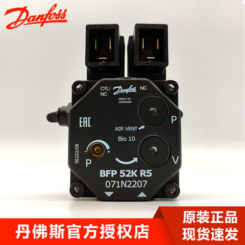 丹麦丹佛斯燃烧机油泵