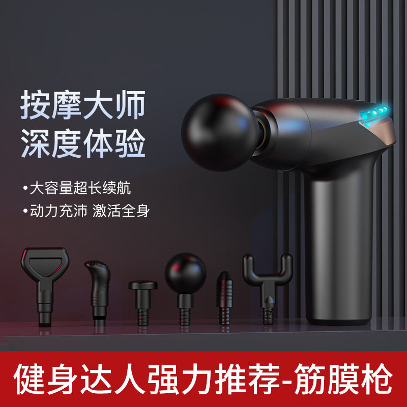 迷你便携肌肉筋膜按摩枪