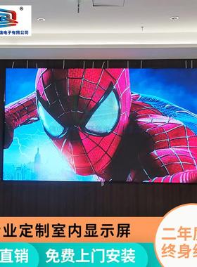 led显示屏全彩屏电子屏室内舞台展厅直播高清屏P2P3P4广告大屏