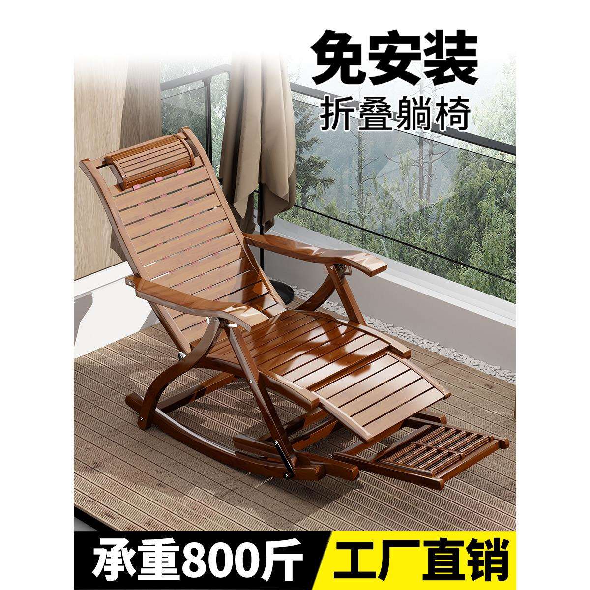 摇摇椅躺椅成人折叠午休逍遥椅夏天午睡床阳台休闲老人椅竹椅家用