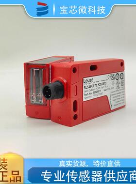 SLS46CI-70.K28-M12现货库存德国Leuze劳易测光栅50121911