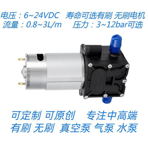 微型水泵增压泵自吸泵高压力大流量12V24V3~12bar1~2.5升