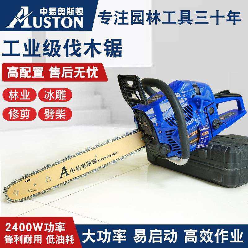 中易奥斯顿865油锯两冲程大功率伐木锯20寸ASD汽油链锯,影音电器,更多影音配件,淘宝优惠券,粉丝福利购,淘宝优惠卷