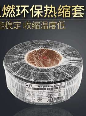 黑色热缩管绝缘套管阻燃套管25/28/30/35/40/45/50/60mm整卷