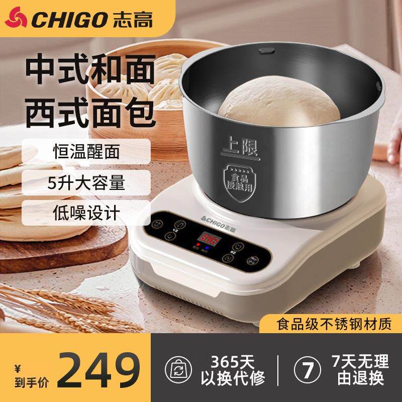 和面机家用揉面机小型全自动厨师机发面机活面发酵一体机搅拌