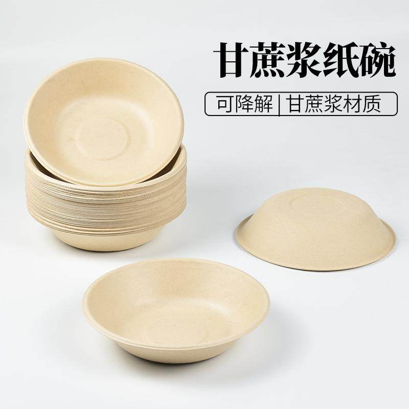 本色甘蔗浆可降解一次性纸浆碗可降解轻食沙拉纸浆餐具餐盒碗,收纳整理,烫衣板及配件,淘宝优惠券,粉丝福利购,淘宝优惠卷