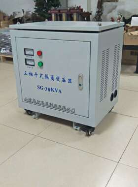 三相干式变压器SG-30KVA输入660V440V380V输出380V220V115V