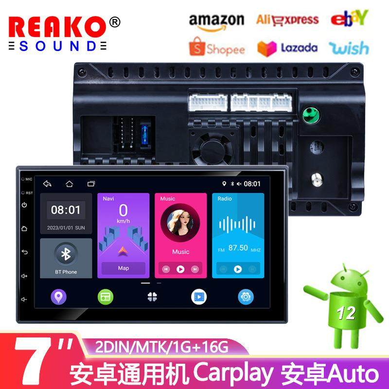 7/9/10寸汽车安卓通用机双锭MTK6580车载导航仪无线carplay一体机