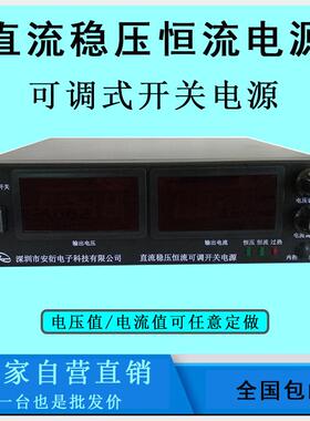 可调直流DC150V5A稳压电源老化测试电源开关直流电源