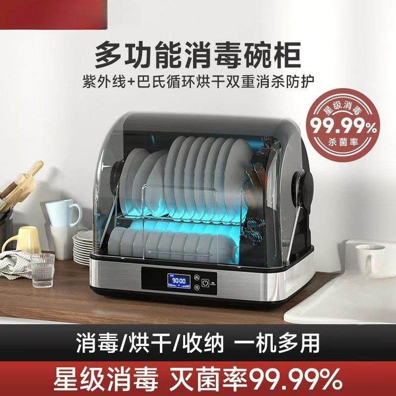 消毒柜碗筷紫外线台式家用商用厨房餐具烘干机免沥水消毒碗柜