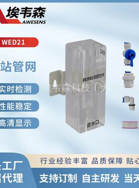 WED21小型配套流通池自来水二次供水饮用水泵站管网末端农饮水用