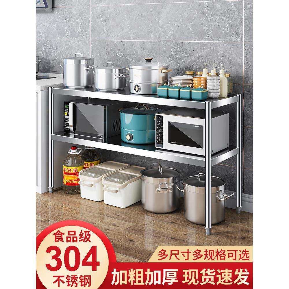 cs304双层灶台置物架子落地多层微波炉烤箱厨房不锈钢储物收纳2层