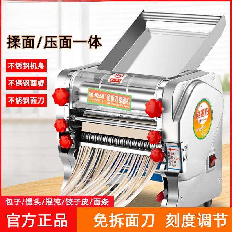 商用揉面机压面机家用电动不锈钢2024新款全自动面条机小型其他无
