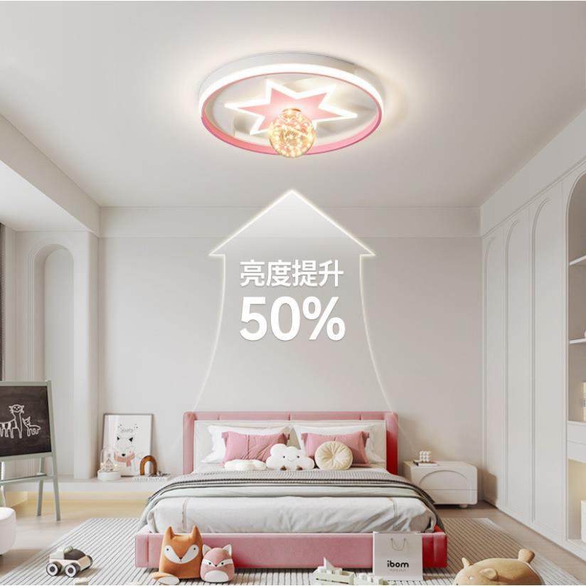 2024年护眼儿童房灯女童卧室灯女孩男孩房间吸顶灯具现代简约粉色,收纳整理,烫衣板及配件,淘宝优惠券,粉丝福利购,淘宝优惠卷