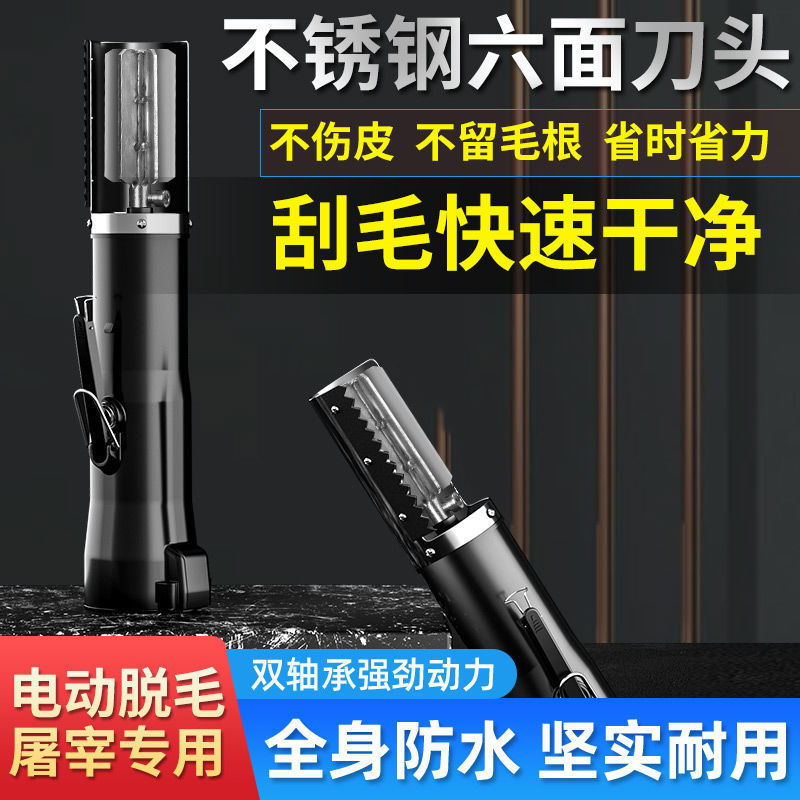 电动不锈钢猪毛刮刀屠宰专用
