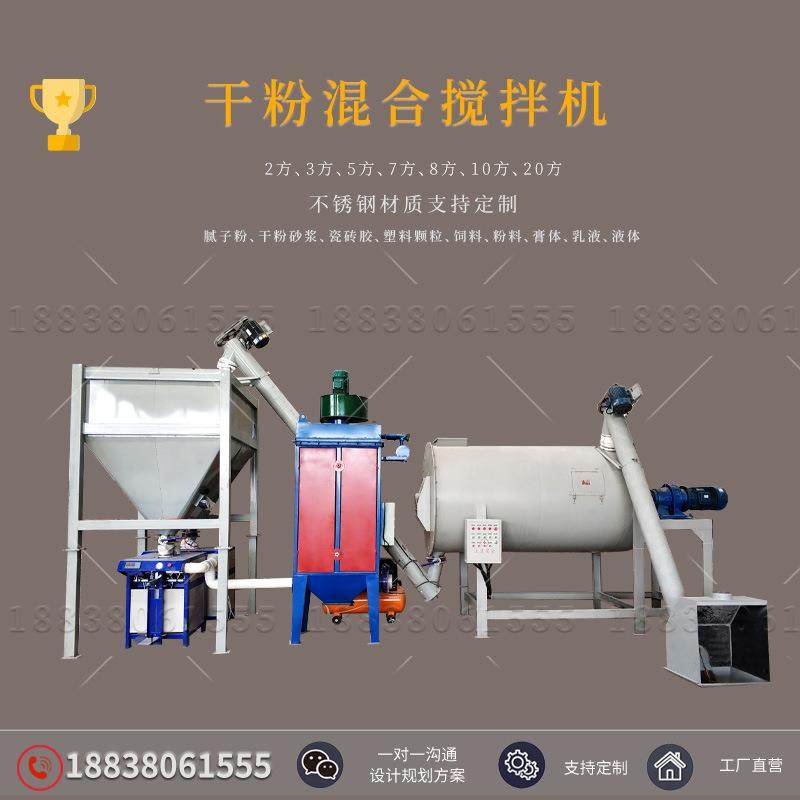 卧式双罗带干粉砂浆搅拌机瓷砖胶抗裂砂浆多功能混合搅拌设备,收纳整理,烫衣板及配件,淘宝优惠券,粉丝福利购,淘宝优惠卷