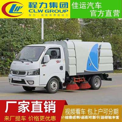 国六东风途逸清洗车机械小型扫路车适用洗车机扫地机地下室洒水车