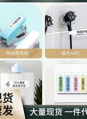 精臣D11/D110白色标签纸热敏不干胶打印纸服装饰品