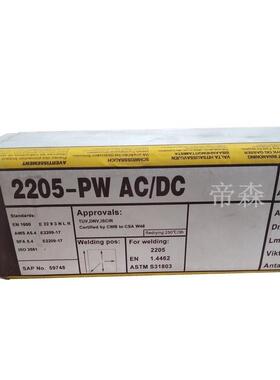 瑞典阿维斯塔2205-PW不锈钢焊条E2209-17双相不锈钢焊条现货