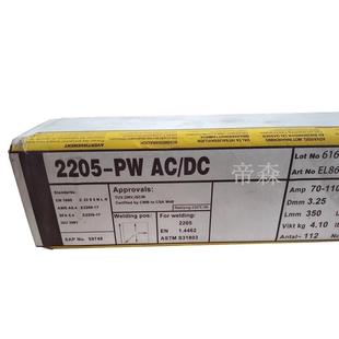 瑞典阿维斯塔2205-PW不锈钢焊条E2209-17双相不锈钢焊条现货