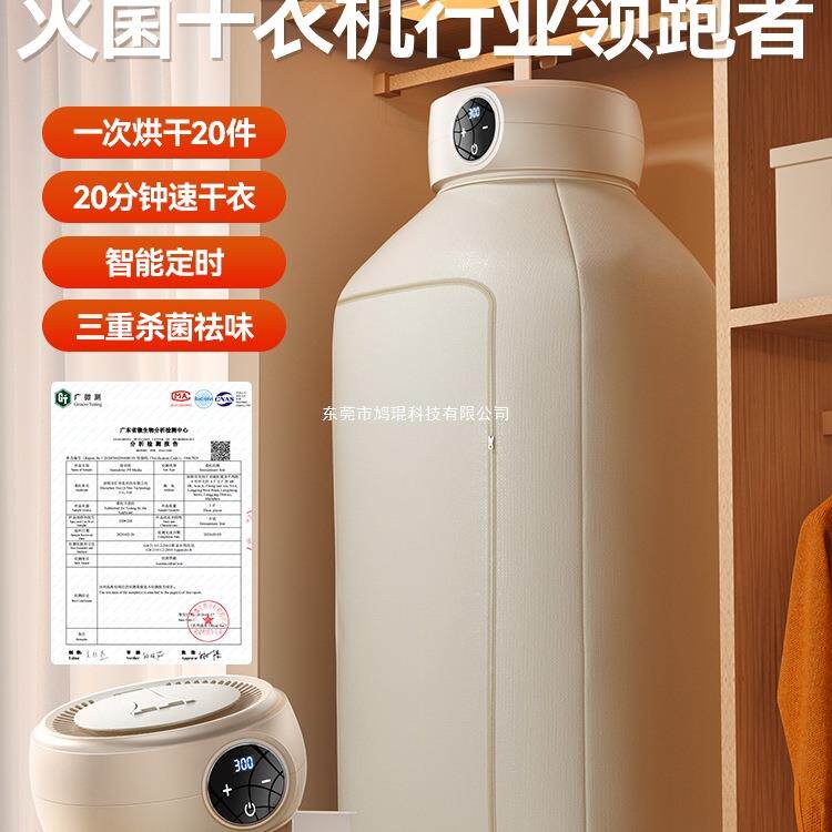 2025新款烘干机家用烘衣服小型宿舍便携折叠干衣机婴儿杀菌风干机