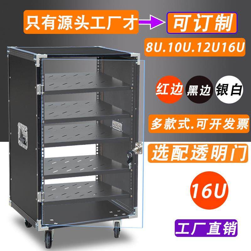 12U功放机柜家用KTV舞台航空音响设备柜16U简易机箱8U调音台架子