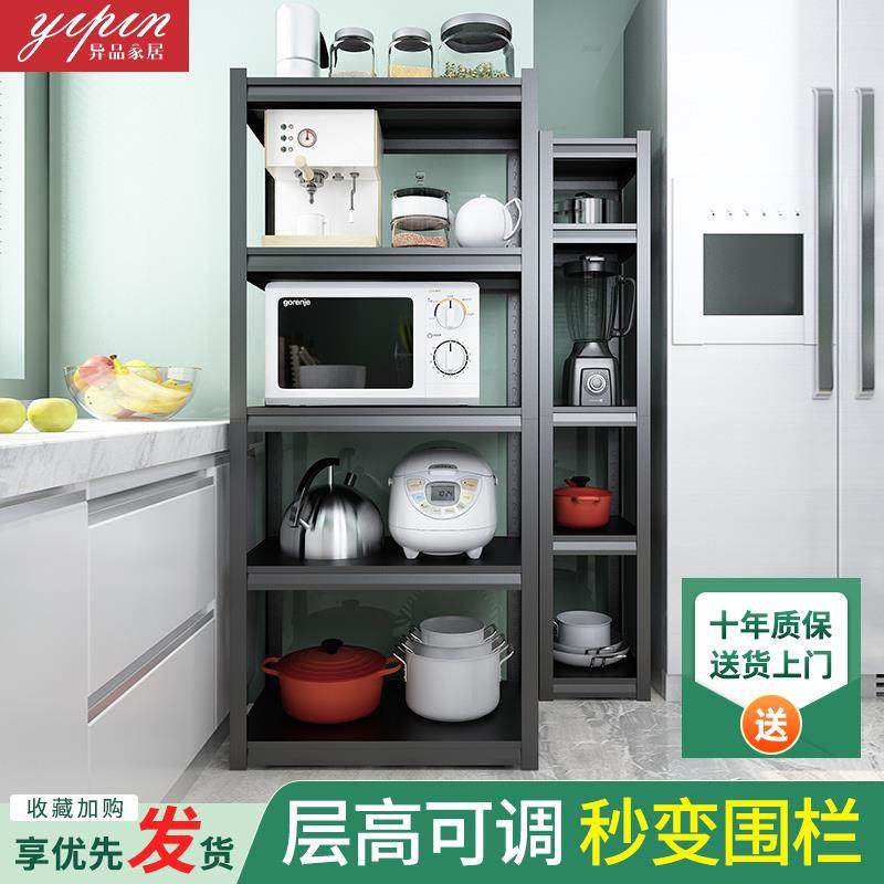 A9L厨房置物架落地式多层多功能收纳架子微波炉烤箱家用阳台储物