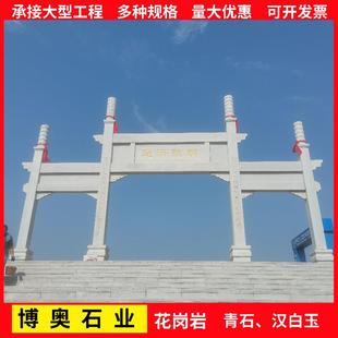 新农村简易石牌坊村口三门三楼四柱景区园林石雕牌楼门楼安装