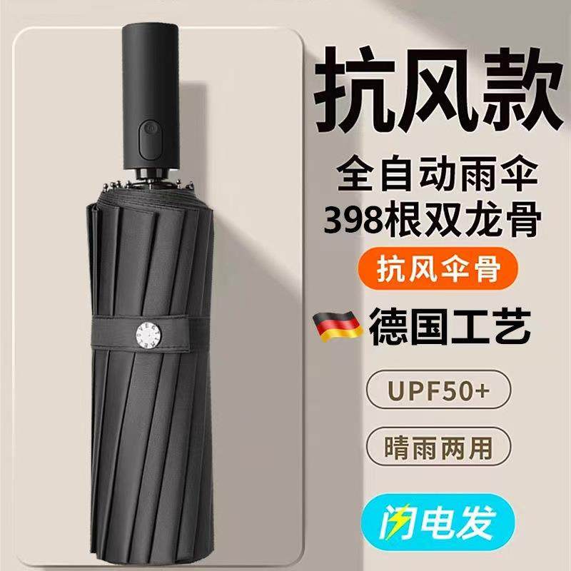 398K骨全自动雨伞折叠反向抗风紫外线防晒加大晴雨两用学生太阳伞,畜牧/养殖物资,畜牧/养殖器械,淘宝优惠券,粉丝福利购,淘宝优惠卷