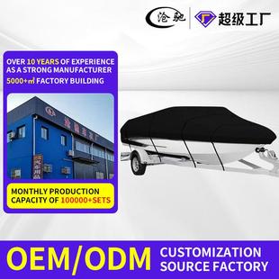 户外V型游艇用防尘罩防晒防雨船罩涤塔夫190T船身防护罩