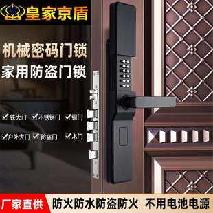 家用防盗门机械密码锁户外大门通道门密码锁庭院花园铝艺门密码锁