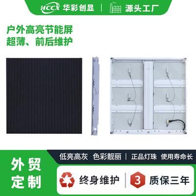 户外高亮led显示屏室外P6.66超薄节能广告电子大屏幕支持前后维护