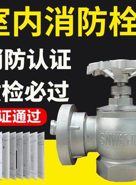 304不锈钢室内消火栓SN65耐腐蚀室内消火栓化工厂专用
