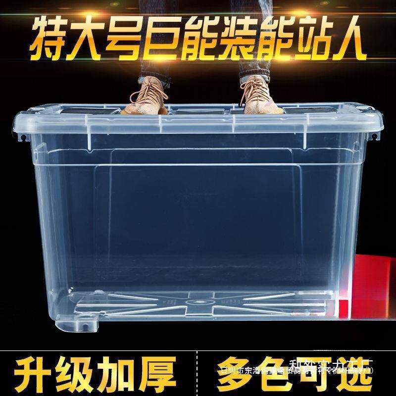 塑料收纳整理箱储物箱透明家用装衣服加厚带轮子大容量车用后