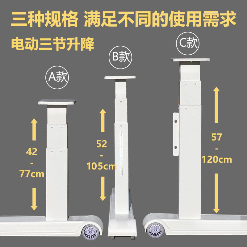 大象腿电动升降茶几学习桌架