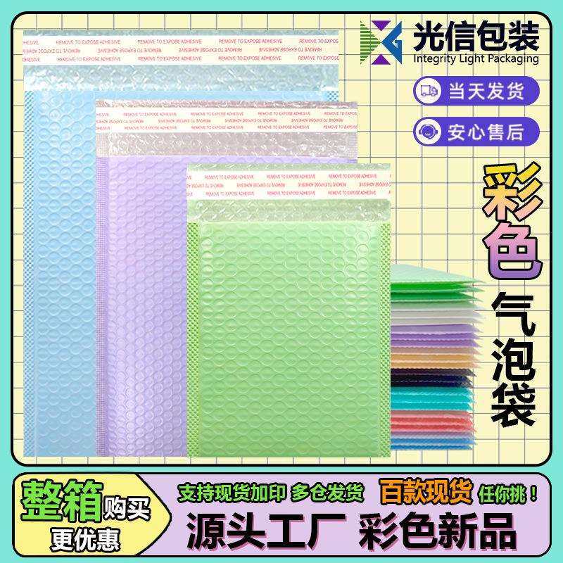 彩色气泡袋共挤膜泡沫快递袋裸粉色打包装材料自粘加厚信封袋现货