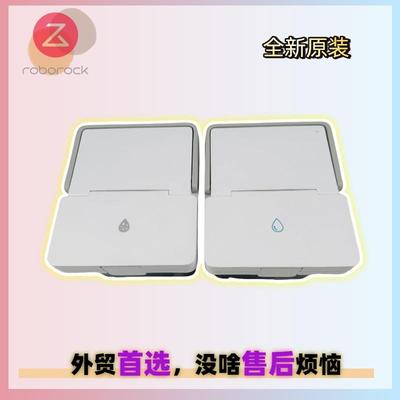 原装适用石头S8MaxV/G20S扫地机售后净水清水桶脏水污水箱