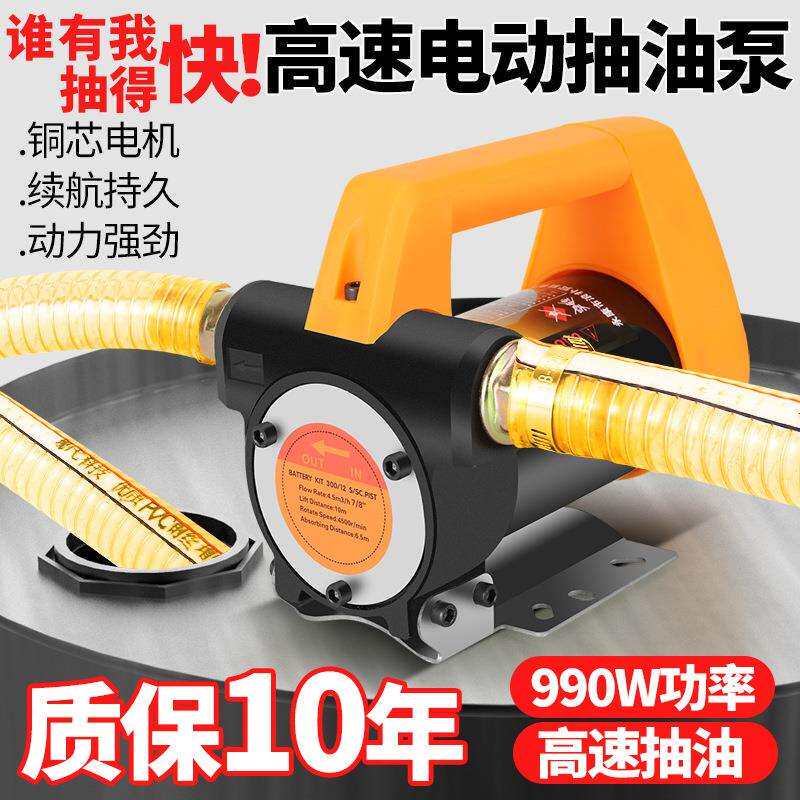 电动抽油泵12v24v220v通用柴油泵输油泵抽油机抽水泵自吸泵加油机