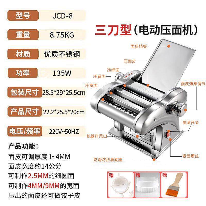 电动压面机家用商用多功能不锈钢全自动和面面条机擀饺子皮馄饨皮