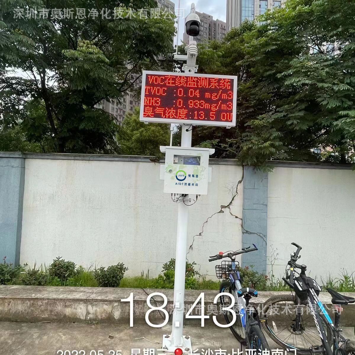 机动车修理厂VOCs在线式监测仪制造商奥斯恩 支持移动APP功能
