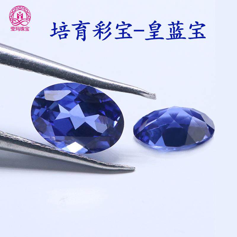 蛋形皇蓝宝实验室人工培育彩宝1克拉2克拉椭圆形再生蓝宝石裸石
