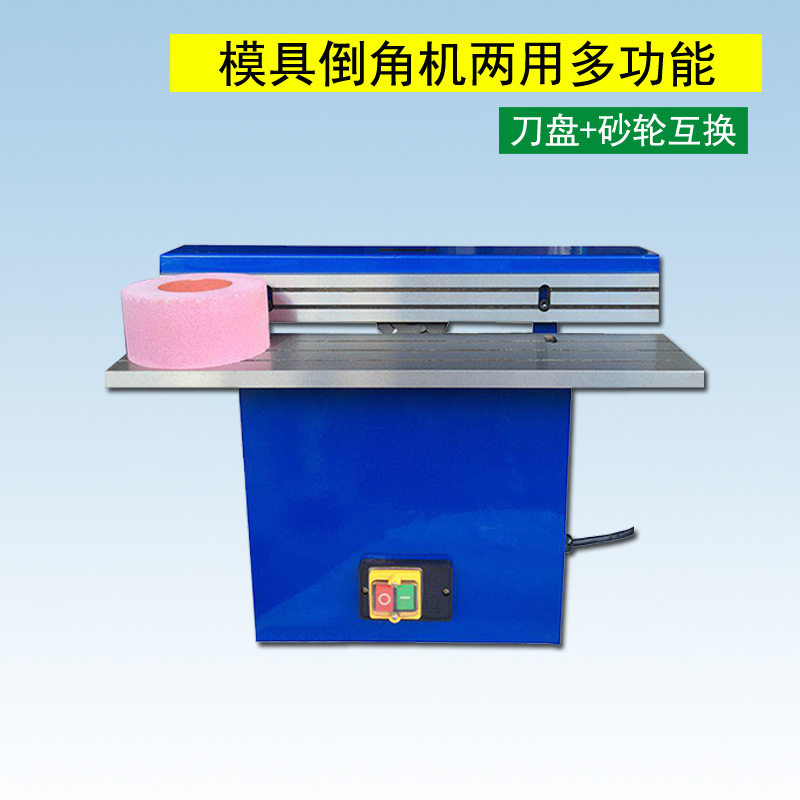 威赫平面砂轮倒角机刀盘互换
