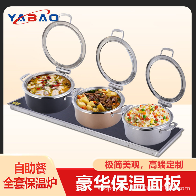 YABAO商用不锈钢保温炉自助餐