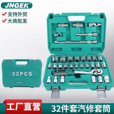 绿盒32PC件套汽机修套装组合72齿棘轮快速扳手铬钒钢套筒接杆