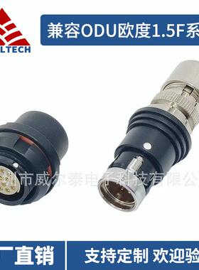 兼容ODU欧度FISCHER菲茨F系列连接器0F/1F/1.5F/2F/3F航空插头